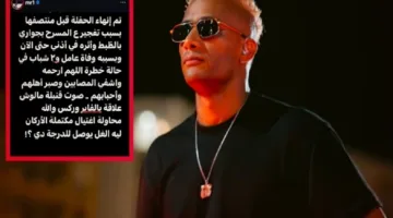 محمد رمضان يرد بقوة بعد وفاة وإصابة 6 في حفله بالساحل الشمالي.. ما التفاصيل؟