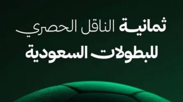 التحديث الجديد 2025.. تردد قناة ثمانية HD 8 اليوم على نايل سات وعرب سات بجودة عالية