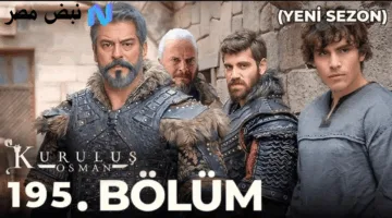 انطلاق الحلقة 195 من مسلسل المؤسس عثمان اليوم على قناة الفجر الجزائرية: تفاصيل الصراعات المثيرة بانتظاركم