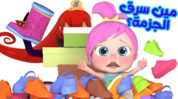 تنويه رسمي.. ضبط تردد قناة وناسة الجديد 2025 على النايل والعرب سات اليوم لمشاهدة أفضل برامج وأفلام الأطفال