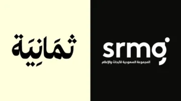 رسمياً اليوم.. تردد قناة ثمانية الجديد على نايل سات لمتابعة الدوري السعودي بجودة عالية 2025