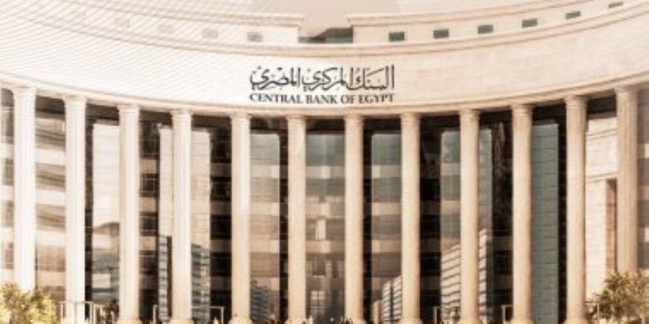 البنك المركزي يرفع الاحتياطي الأجنبي إلى 56.3 مليار دولار في يوليو
