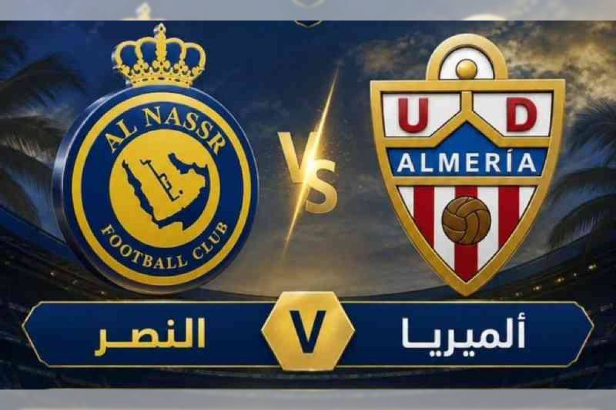 مباراة النصر وألميريا: 3 غيابات تؤثر على تشكيل الفريق