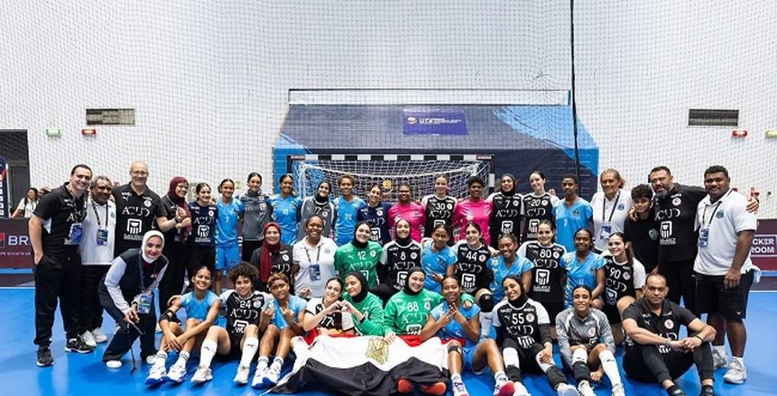 مباراة منتخب مصر في كأس العالم للناشئات لكرة اليد تقترب