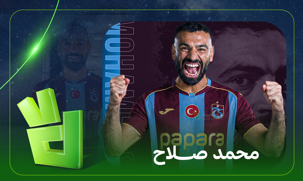 محمد صلاح يستعد لمباراته الأولى مع طرابزون سبور في الدوري التركي.